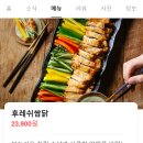 누나홀닭동삭 이미지
