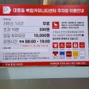 대평동도서관 | [세종/대평동]★대평도서관★대출방법 타관반납 이용안내