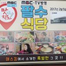 팔수
