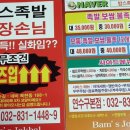 밤스족발 이미지
