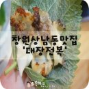 상남동299 이미지