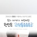 제일신통마취통증의학과의원 이미지