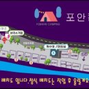 포안캠핑 이미지