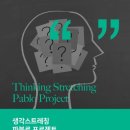 mk글로벌 | 파블로 프로젝트 MK어학원 센터 방문 [ 파블로 학생들 진로 상담 ] 후기