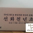 선화농장2 네이버블로그