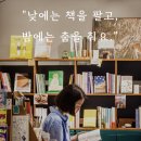 책방이또지라 이미지