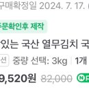 태초마을외할미김치곳간 이미지