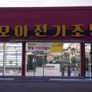 빛과전기조명