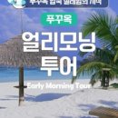 모닝마트 이미지
