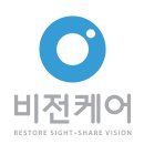 비전케어 이미지