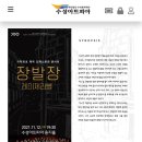 대구국제방송교향악단 <레미제라블 : 장발장> 이미지