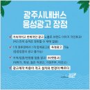 음성광고 이미지