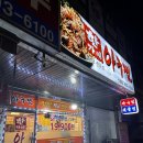 서울 신월동 맛집 한가네 아구찜 해물찜 내돈내산 후기