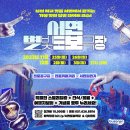 핫플 달빛 걷기 데이트코스, 부산 서면 별빛 도보극장 체험 후기