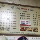그남자쭈꾸미
