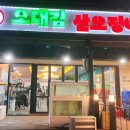 오대감산오징어 이미지