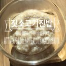 11215-자양2-313 | [D+313]완모아기 후기이유식 잣소고기진밥