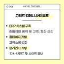 고헤드컴퍼니