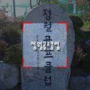 정월골프클럽 이미지