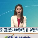 증평공립휴먼시아어린이집 이미지