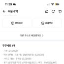 뚜뚜닭발 이미지