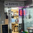 종로맹버칼버섯칼국수