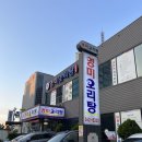 영미오리탕 이미지