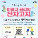 고지