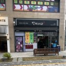별미지교 구리본점 네이버블로그