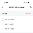 응급실국물떡볶이대구 - 수성구 동대구로 274 | 응급실국물떡볶이대구