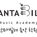 농소칸타빌레 음악학원 이미지