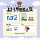 새솔독서교실