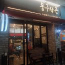 봉구삼촌