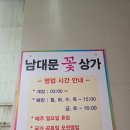 5월2일 오늘의 남대문꽃시장 꽃시세 카네이션 바구니 카네이션 가격 카네이션 시세