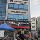 정가네숯불갈비 | (음식점/광주 광산구) 정가네 숯불갈비_갈비보다 굴보쌈이 더 유명한 식당