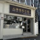 상해최기샤오롱 이미지