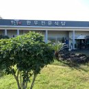 서귀포시축협축산물플라자한우전문식당 이미지