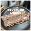 화로구이신도림