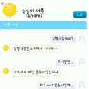 심심이(주) 이미지