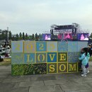 마당창극 야외공연장 | 2025 러브썸 후기 공연장 한강난지공원 서울 가볼만한곳