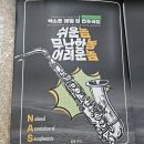 색소폰 중급 이미지
