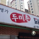 동래국밥 이미지