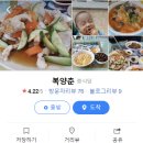 생활의 달인 은둔식달 강릉 냉우동 중국집 위치 - 복양춘