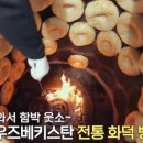 탄드르하우스 이미지