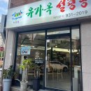 제2공단3길 다이닝코드