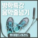 리듬태권도 이미지