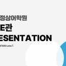 아라정상어학원