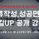 백세건강연구소