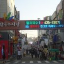 동부시장상가 이미지