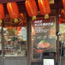(내돈내산) 서면 마라탕 훠궈 맛집 라라관